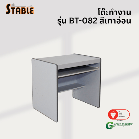โต๊ะคอมพิวเตอร์ STABLE รุ่น BT-082 80 ซม. สีเทา_3