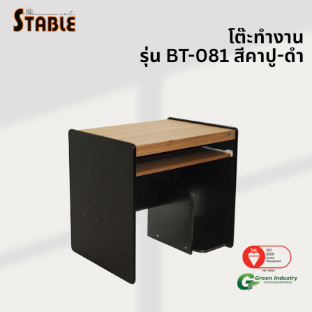 โต๊ะคอมพิวเตอร์ STABLE รุ่น BT-081 80 ซม. สีคาปู-ดำ_3