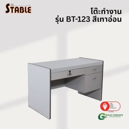โต๊ะทำงานไม้ STABLE รุ่น BT-123 120 ซม. สีเทา_3