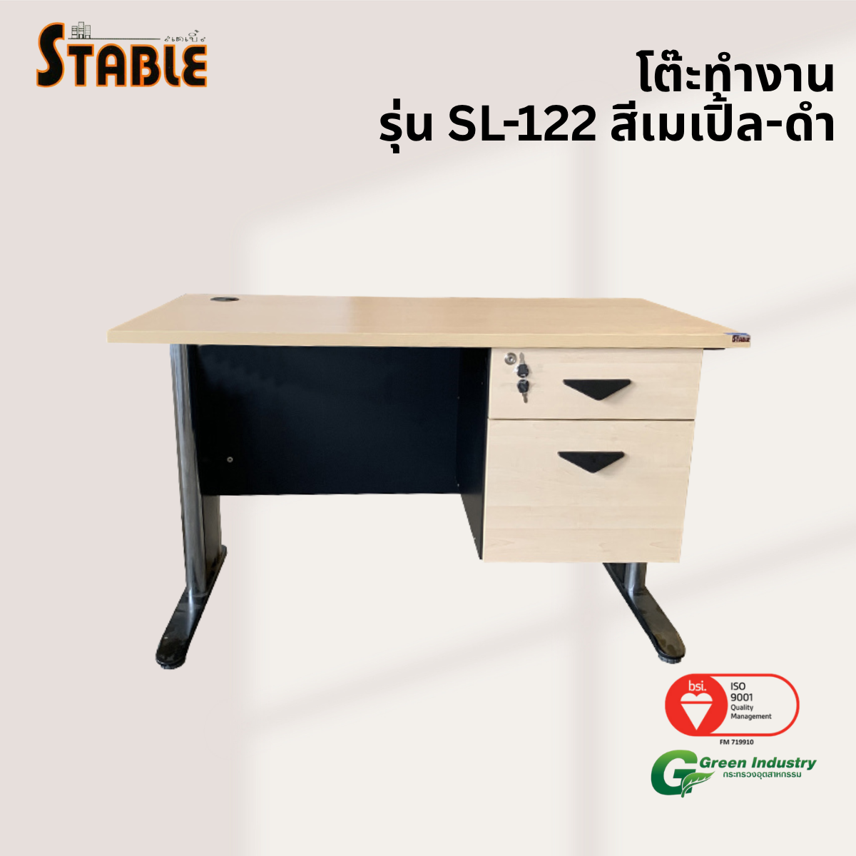 โต๊ะทำงานไม้ STABLE รุ่น SL-122 120 ซม. สีเมเปิ้ล-ดำ_3