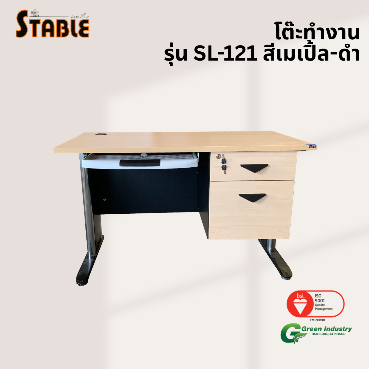โต๊ะคอมพิวเตอร์ไม้ STABLE รุ่น SL-121 120 ซม. สีเมเปิ้ล-ดำ_3