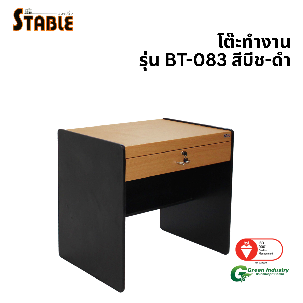 โต๊ะคอมพิวเตอร์ STABLE รุ่น BT-083 80 ซม. สีบีช-ดำ_0