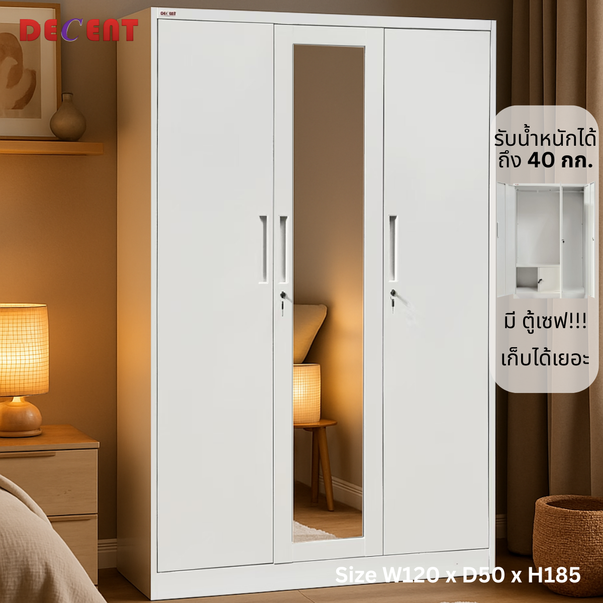ตู้เสื้อผ้าเหล็ก บานเปิด 3 ประตู DECENT ลาย สโนว์ไวท์123 120ซม._5