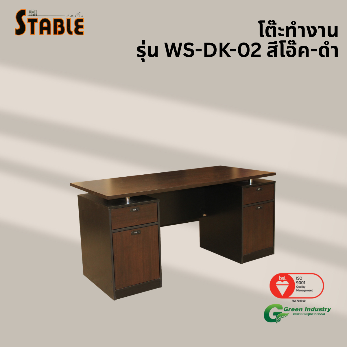 โต๊ะทำงานไม้ STABLE รุ่น WS-DK-02 160 ซม. สีโอ๊ค-ดำ_3