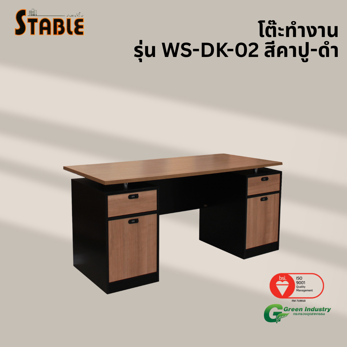 โต๊ะทำงานไม้ STABLE รุ่น WS-DK-02 160 ซม. สีคาปู-ดำ_3
