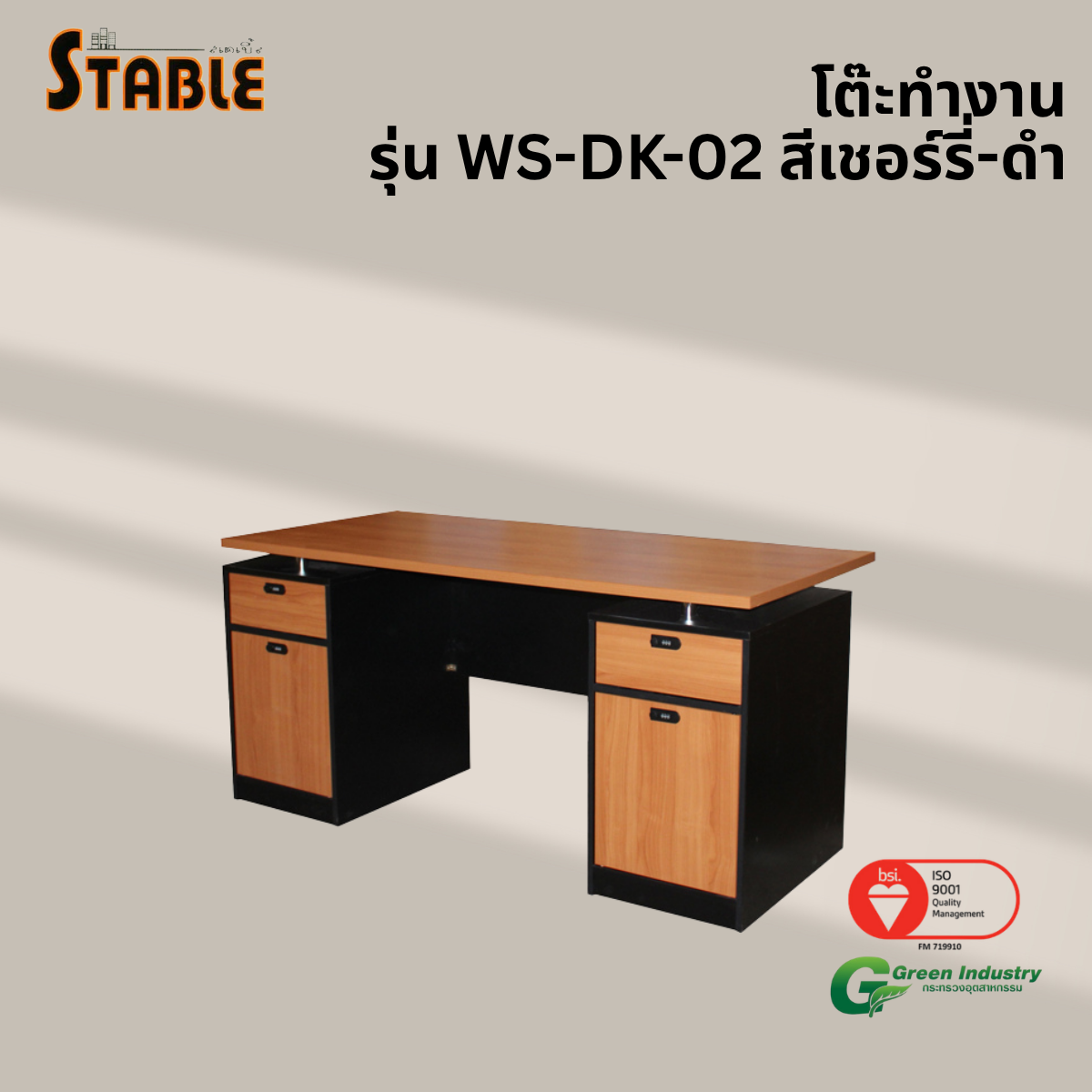 โต๊ะทำงานไม้ STABLE รุ่น WS-DK-02 160 ซม. สีเชอร์รี่-ดำ_3