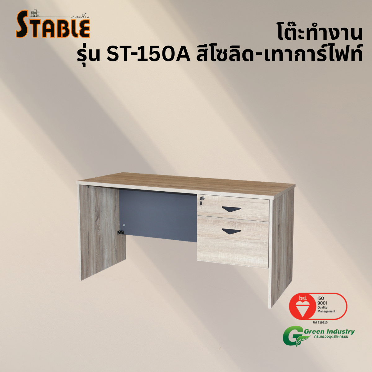 โต๊ะทำงานไม้ STABLE รุ่น ST-150A 150 ซม. สีโซลิด-เทา การ์ไฟท์_3