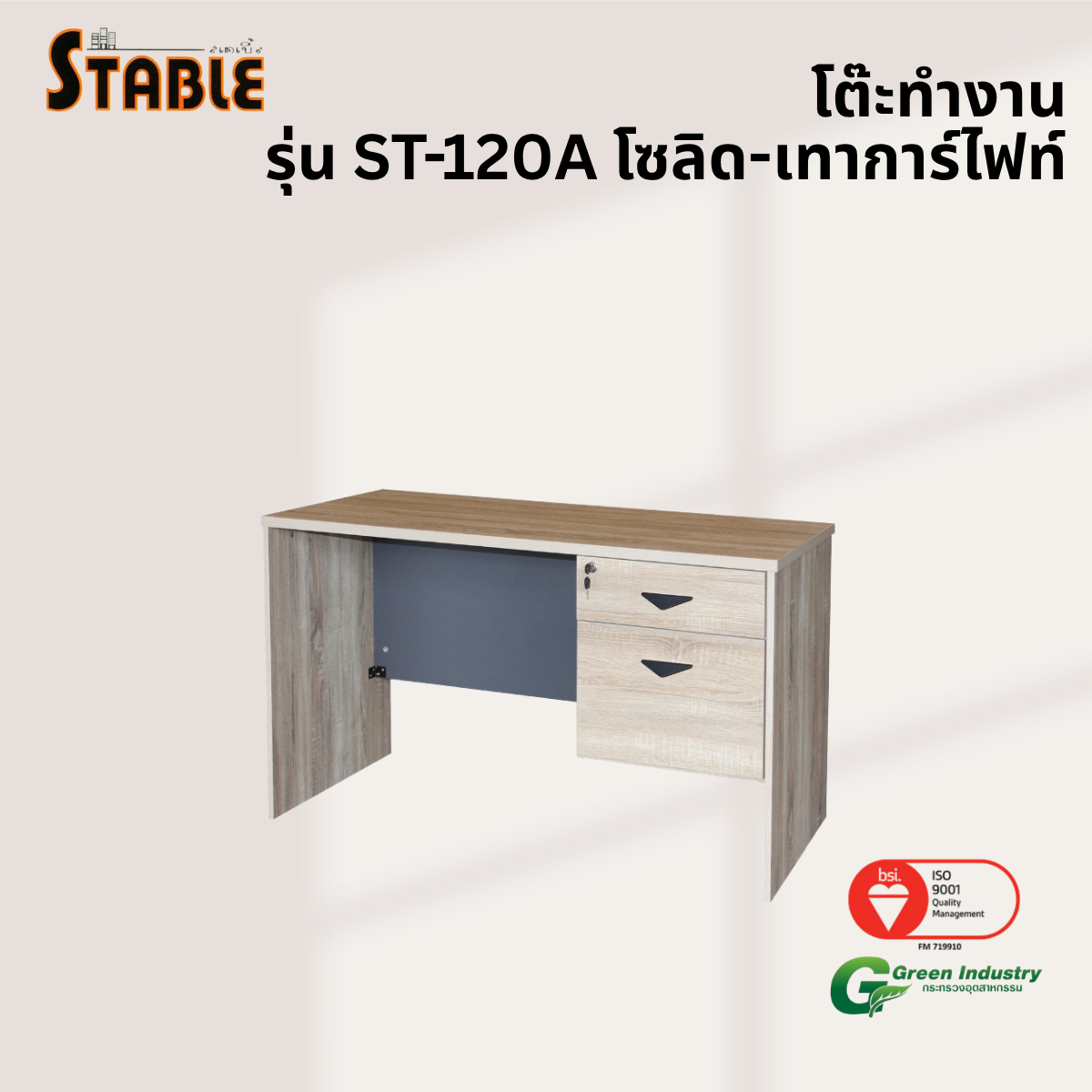 โต๊ะทำงานไม้ STABLE รุ่น ST-120A 120 ซม. สีโซลิด-เทา การ์ไฟท์_3