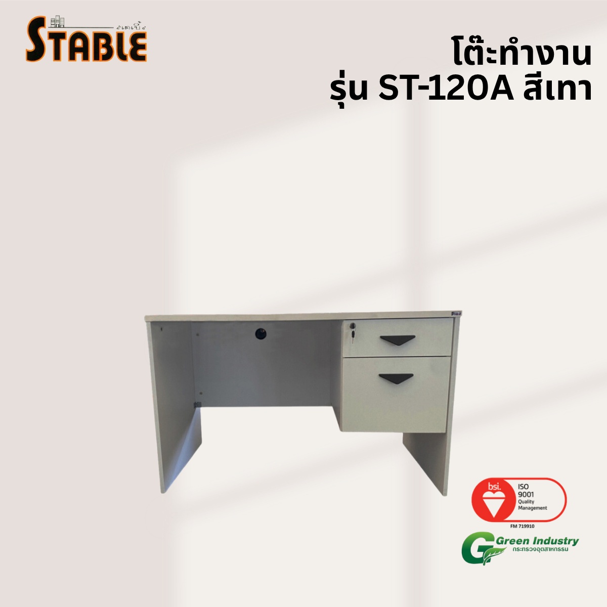 โต๊ะทำงานไม้ STABLE รุ่น ST-120A 120 ซม. สีเทา_3