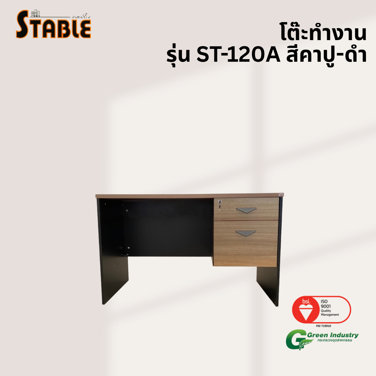 โต๊ะทำงานไม้ STABLE รุ่น ST-120A 120 ซม. สีคาปู-ดำ_3
