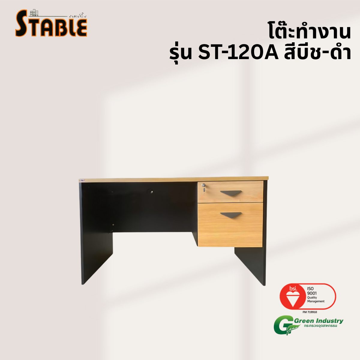 โต๊ะทำงานไม้ STABLE รุ่น ST-120A 120 ซม. สีบีช-ดำ_3