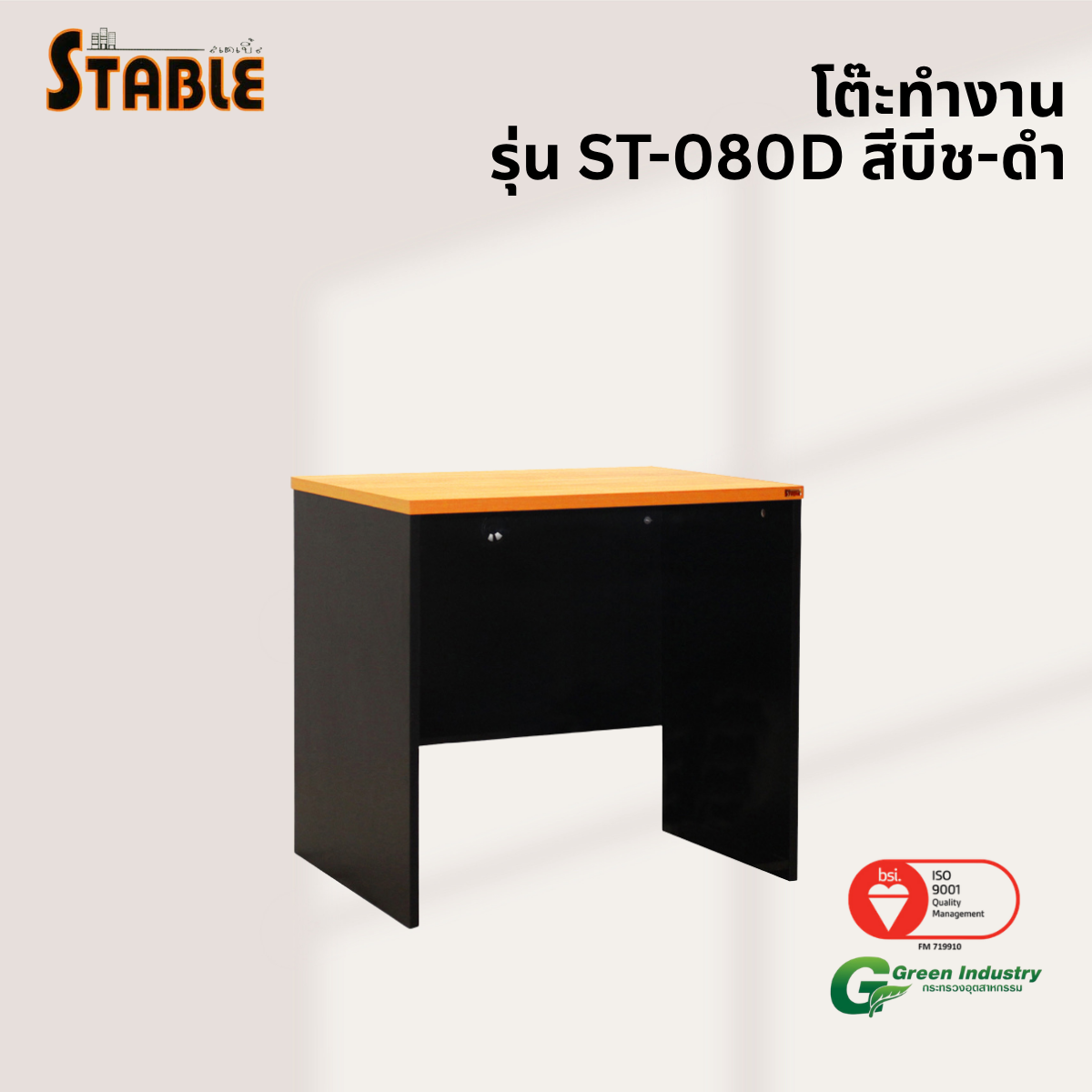โต๊ะคอมพิวเตอร์ STABLE รุ่น ST-080D 80 ซม. สีเชอร์รี่-ดำ_3