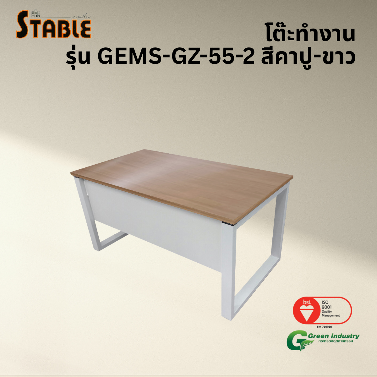 โต๊ะทำงานไม้ STABLE รุ่น GEMS-GZ-55-2 120 ซม. สีคาปู-ขาว_3