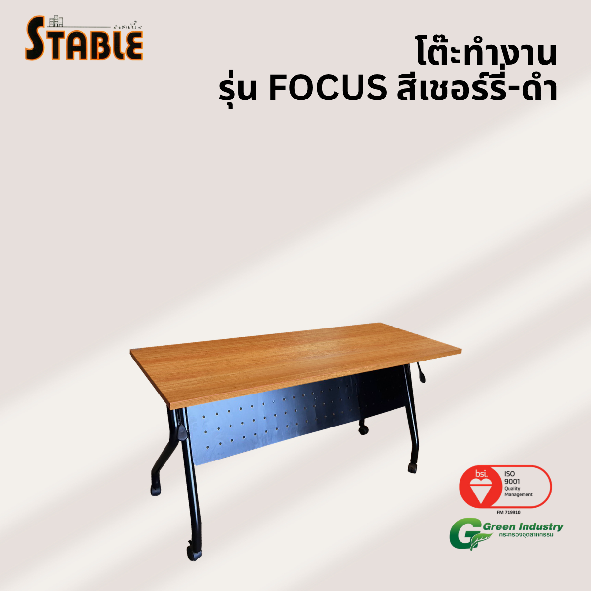 โต๊ะทำงานไม้ STABLE รุ่น FOCUS 120 ซม. สีเชอร์รี่-ดำ_3
