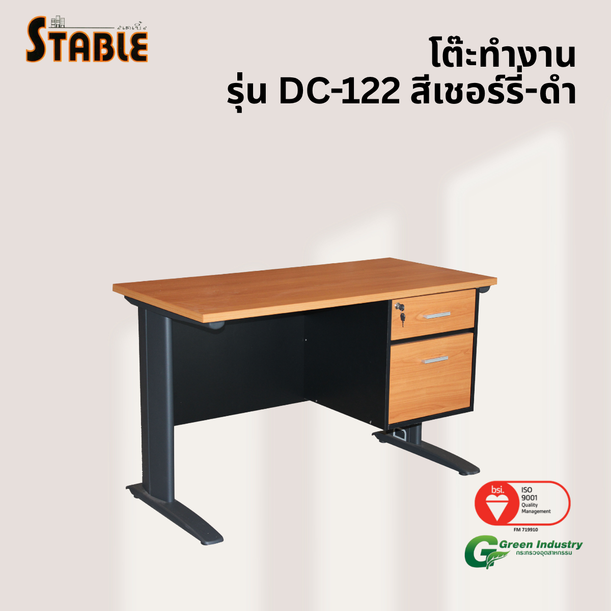 โต๊ะทำงานไม้ STABLE รุ่น DC-122 120 ซม. สีเชอร์รี่-ดำ_3