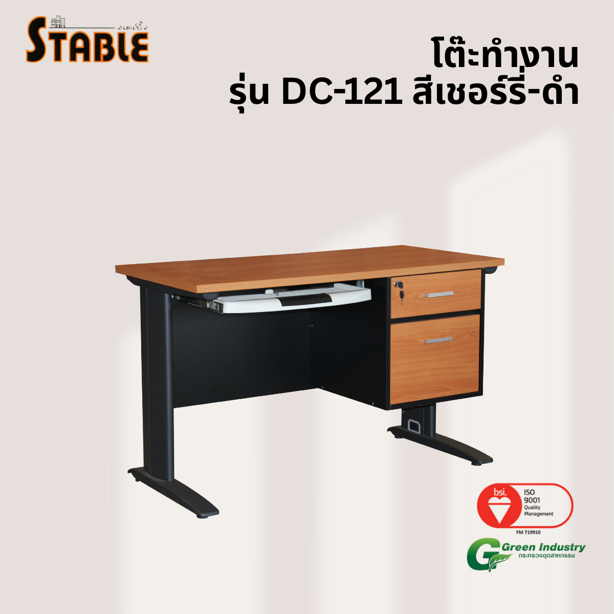 โต๊ะคอมพิวเตอร์ STABLE รุ่น DC-121 120 ซม. สีเชอร์รี่-ดำ_3