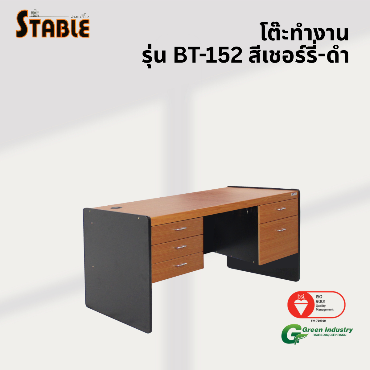 โต๊ะทำงานไม้ STABLE รุ่น BT-152 150 ซม. สีเชอร์รี่-ดำ_3