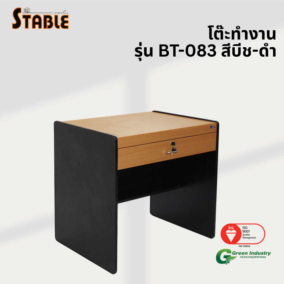 โต๊ะคอมพิวเตอร์ STABLE รุ่น BT-083 80 ซม. สีบีช-ดำ_3