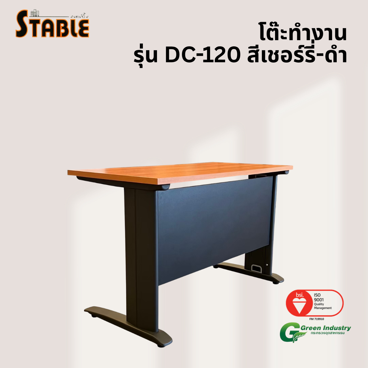 โต๊ะทำงานไม้ STABLE รุ่น DC-120 120 ซม. สีเชอร์รี่-ดำ_3