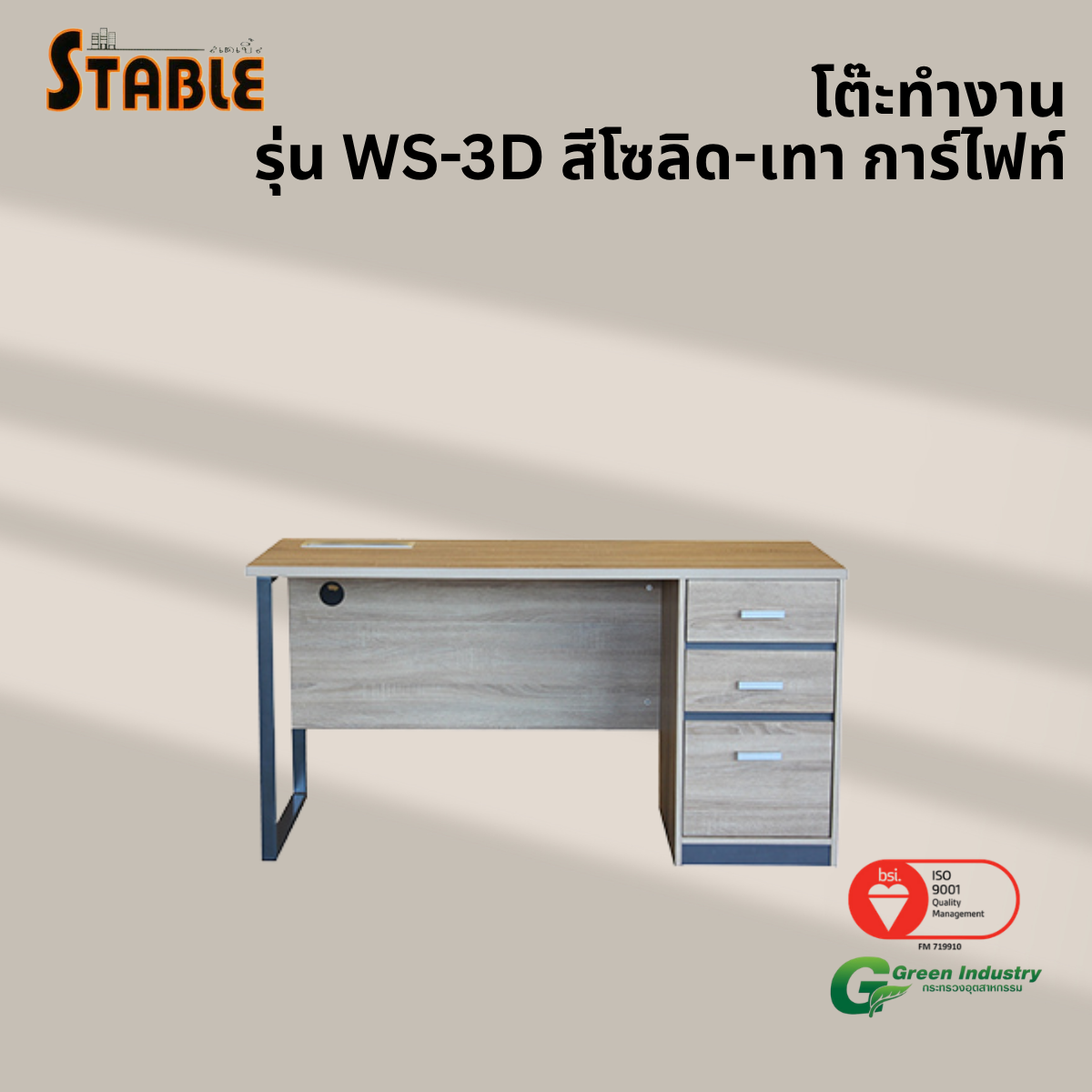 โต๊ะทำงานไม้ STABLE รุ่น WS-3D 120 ซม. สีโซลิด-เทา การ์ไฟท์_3