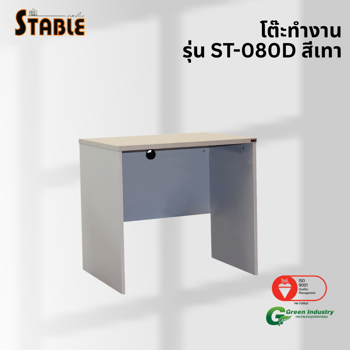 โต๊ะทำงานไม้ STABLE รุ่น ST-080D 80 ซม. สีเทา_3