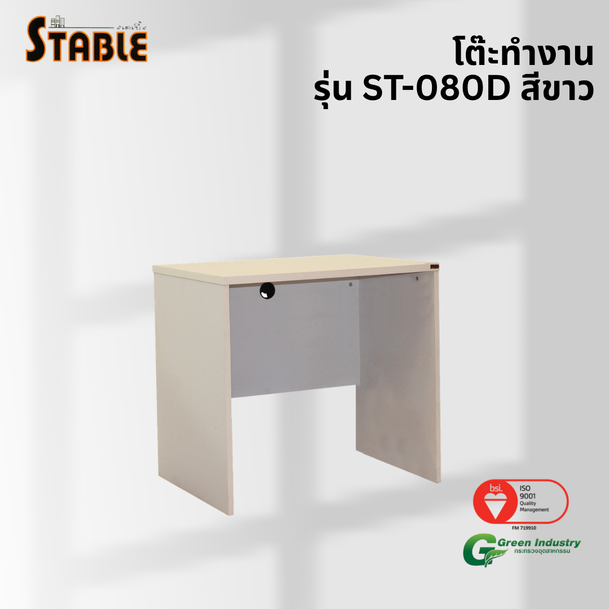 โต๊ะทำงานไม้ STABLE รุ่น ST-080D 80 ซม. สีขาว_3