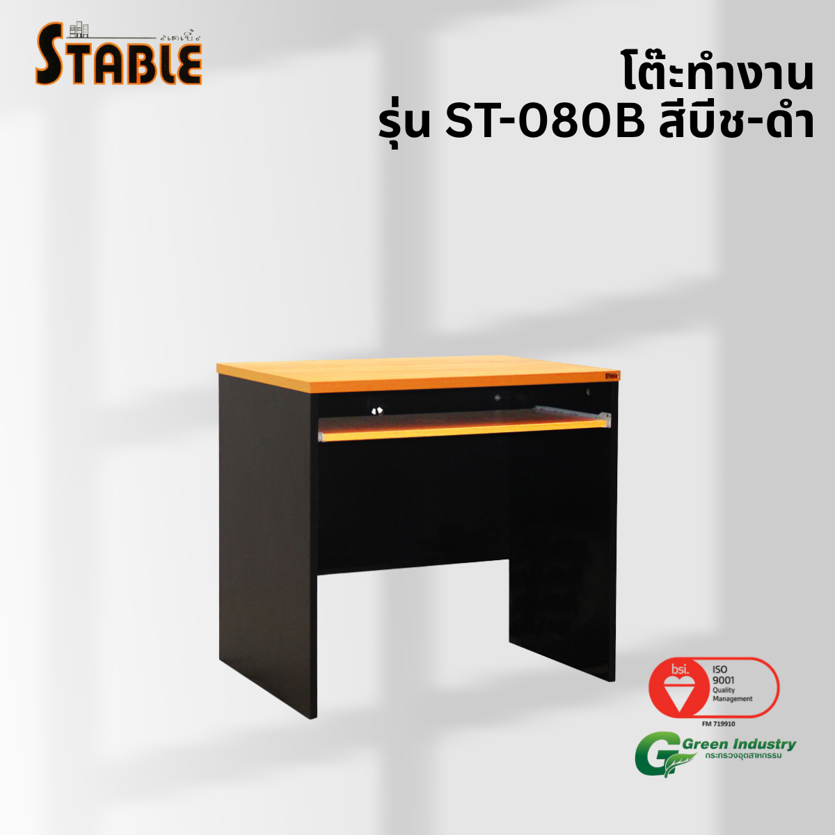 โต๊ะคอมพิวเตอร์ STABLE รุ่น ST-080B 80 ซม. สีบีช-ดำ_3