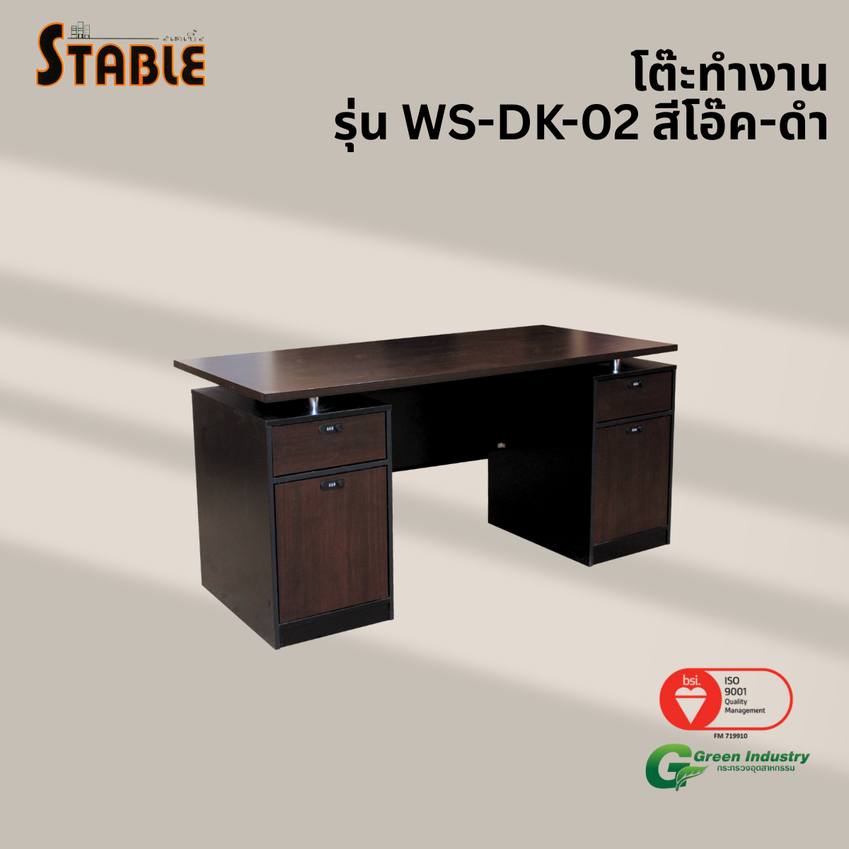 โต๊ะทำงานไม้ STABLE รุ่น WS-DK-02 160 ซม. สีโอ๊ค-ดำ_3