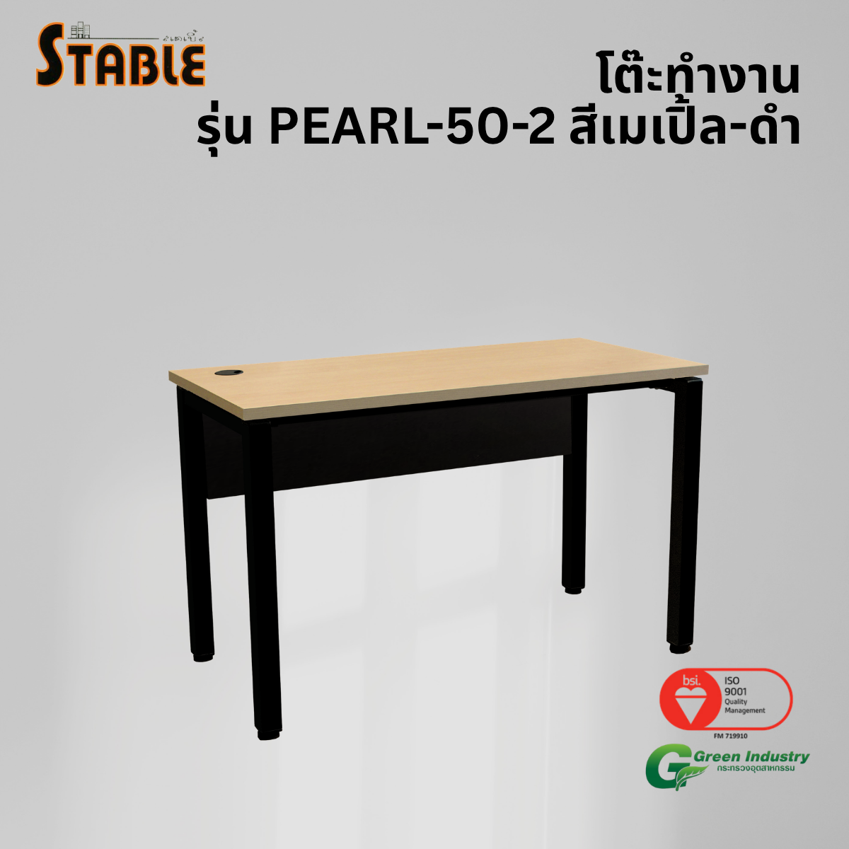 โต๊ะทำงานไม้ STABLE รุ่น PEARL-50-2 120 ซม. สีเมเปิล-ดำ_3