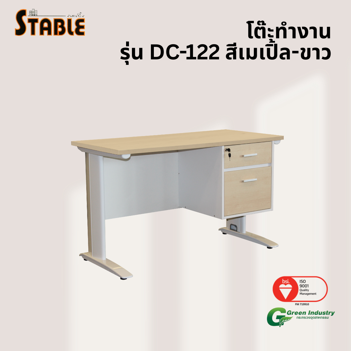 โต๊ะทำงานไม้ STABLE รุ่น DC-122 120 ซม. สีเมเปิ้ล-ขาว_3