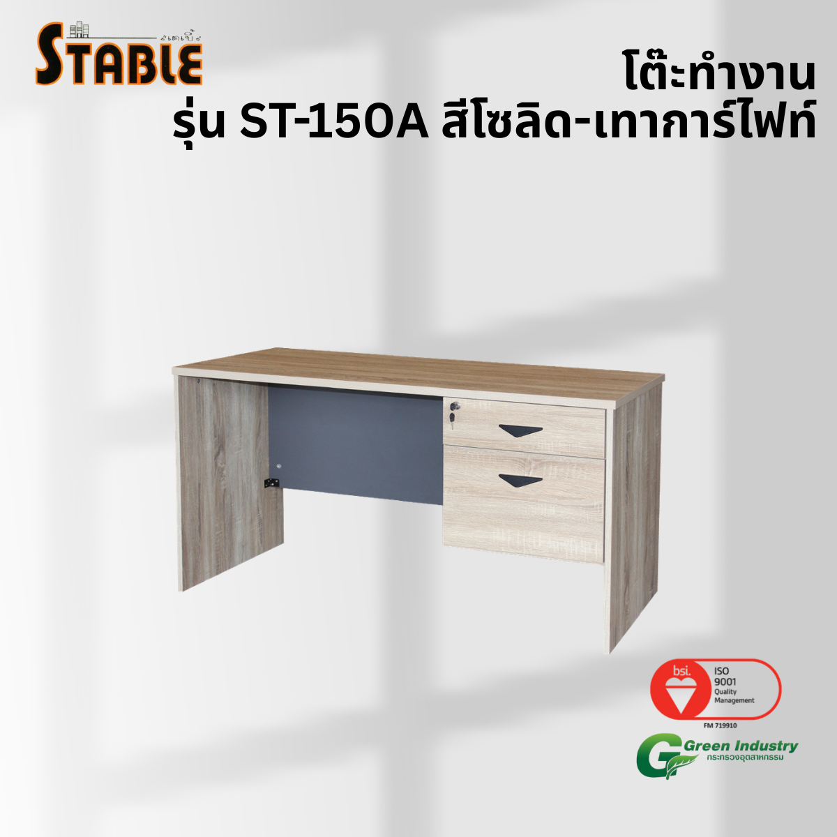 โต๊ะทำงานไม้ STABLE รุ่น ST-150A 150 ซม. สีโซลิด-เทา การ์ไฟท์_3
