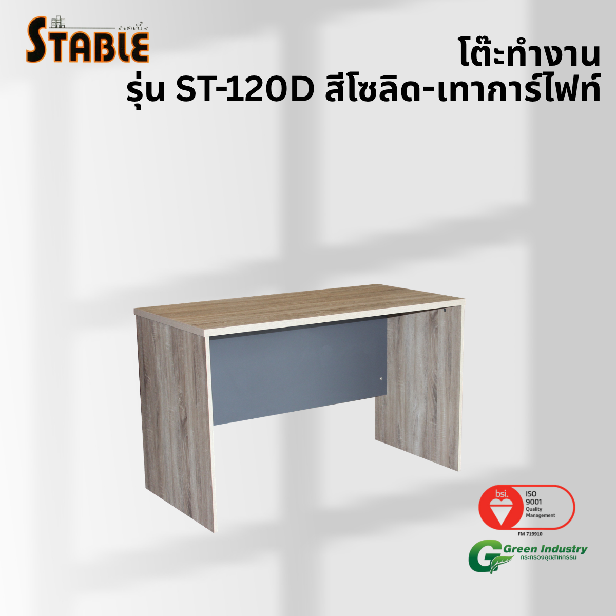 โต๊ะทำงานไม้ STABLE รุ่น ST-120D 120 ซม. สีโซลิด-เทา การ์ไฟท์_3