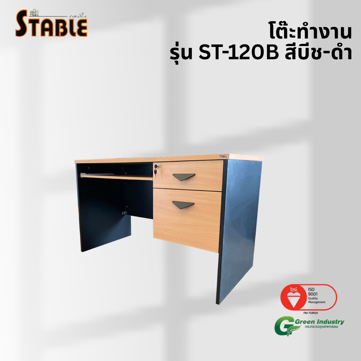 โต๊ะคอมพิวเตอร์ STABLE รุ่น ST-120B 120 ซม. สีบีช-ดำ_3