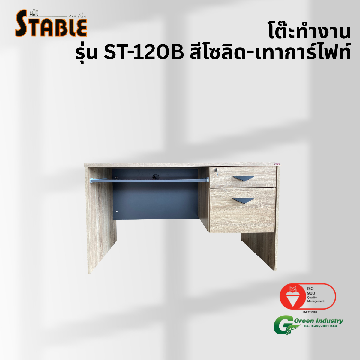 โต๊ะคอมพิวเตอร์ STABLE รุ่น ST-120B 120 ซม. สีโซลิด-เทาการ์ไฟท์_3