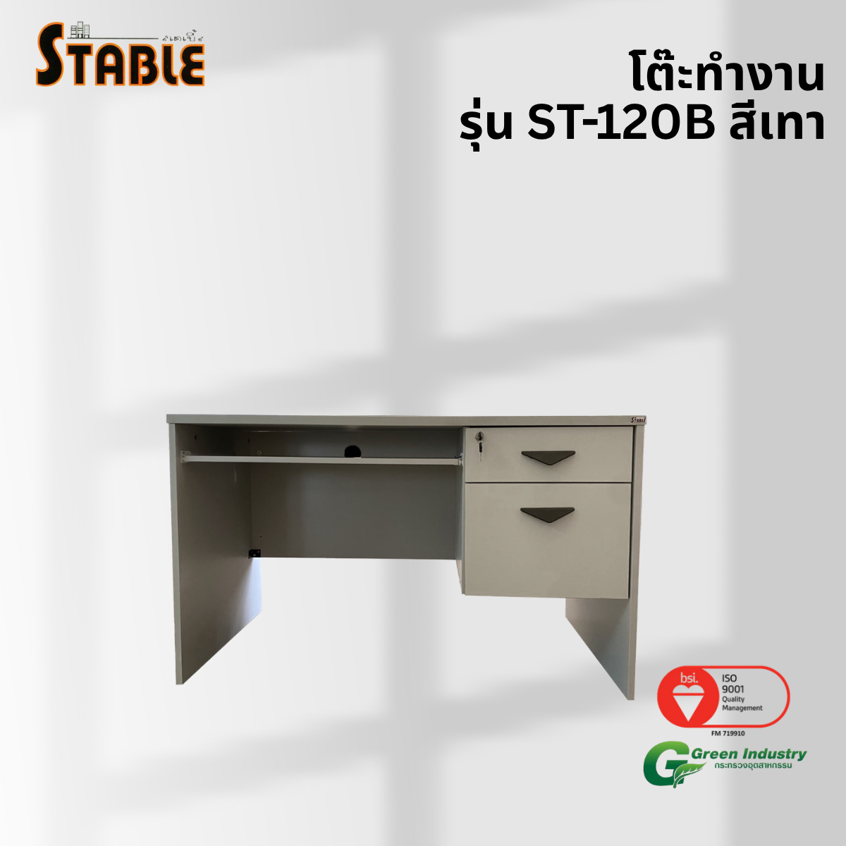 โต๊ะคอมพิวเตอร์ STABLE รุ่น ST-120B 120 ซม. สีเทา_3