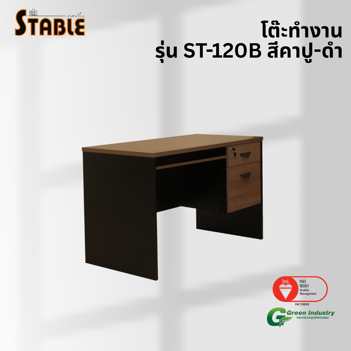 โต๊ะคอมพิวเตอร์ STABLE รุ่น ST-120B 120 ซม. สีคาปู-ดำ_3