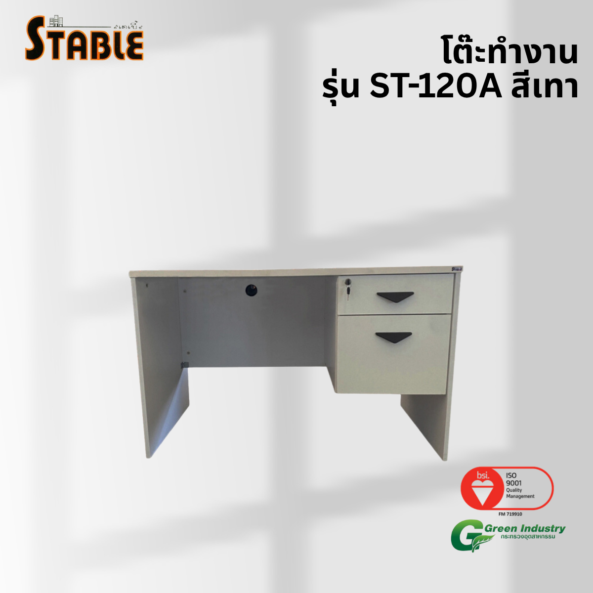 โต๊ะทำงานไม้ STABLE รุ่น ST-120A 120 ซม. สีเทา_3