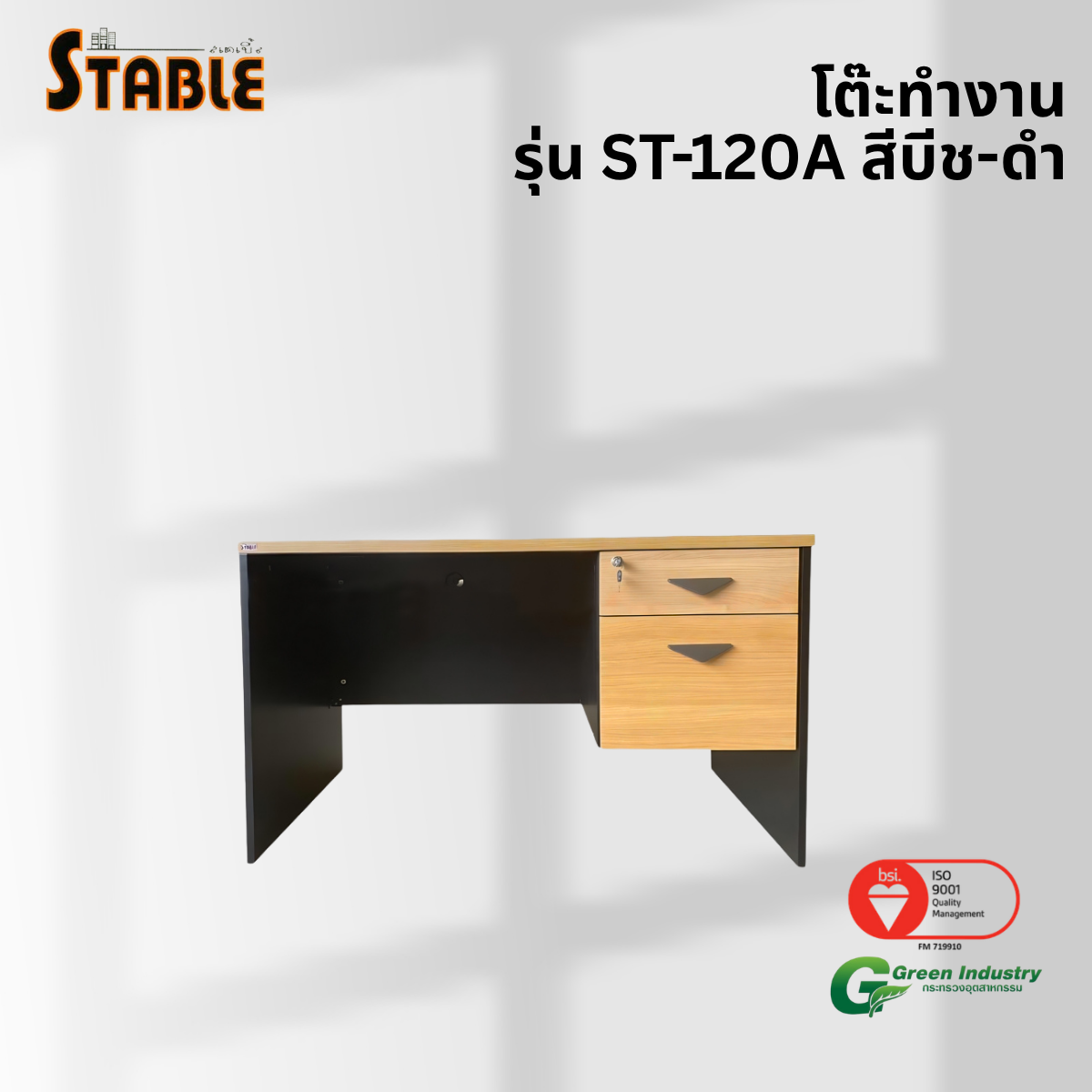 โต๊ะทำงานไม้ STABLE รุ่น ST-120A 120 ซม. สีบีช-ดำ_3