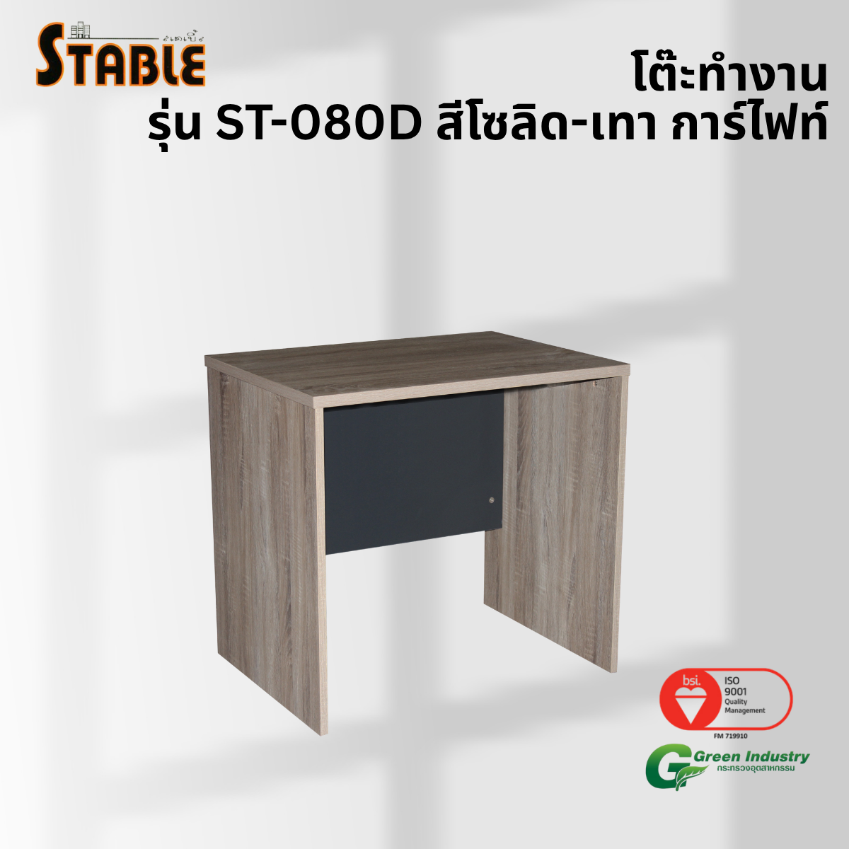 โต๊ะคอมพิวเตอร์ STABLE รุ่น ST-080D 80 ซม. สีโซลิด-เทา การ์ไฟท์_3