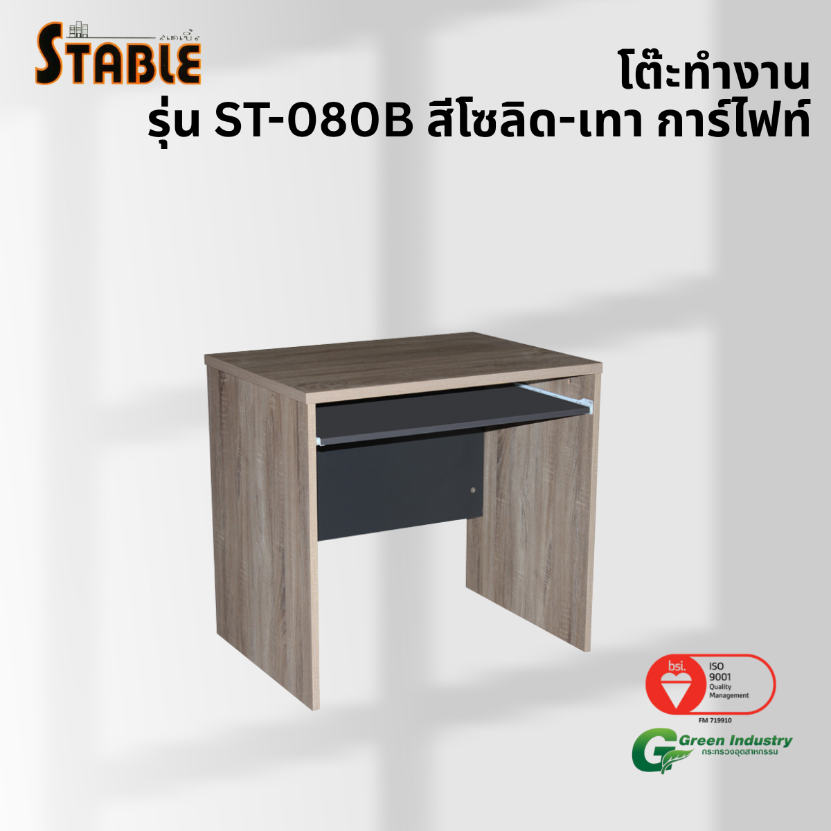 โต๊ะคอมพิวเตอร์ STABLE รุ่น ST-080B 80 ซม. สีโซลิด-เทาการ์ไฟท์_3