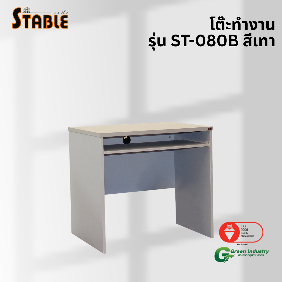 โต๊ะคอมพิวเตอร์ STABLE รุ่น ST-080B 80 ซม. สีเทา_3