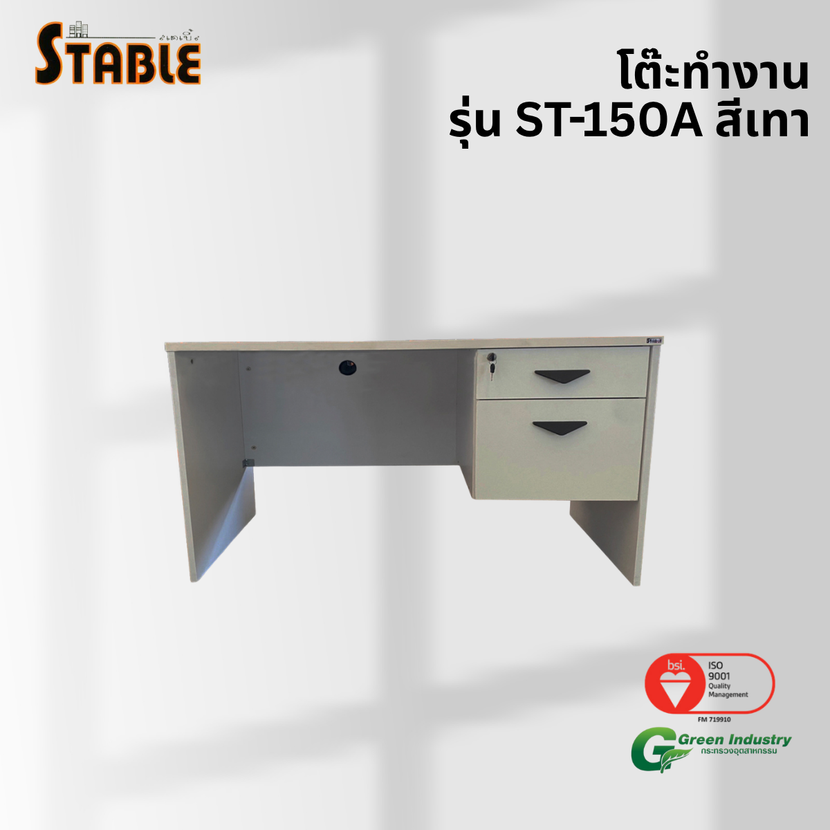 โต๊ะทำงานไม้ STABLE รุ่น ST-150A 150 ซม. สีเทา_3