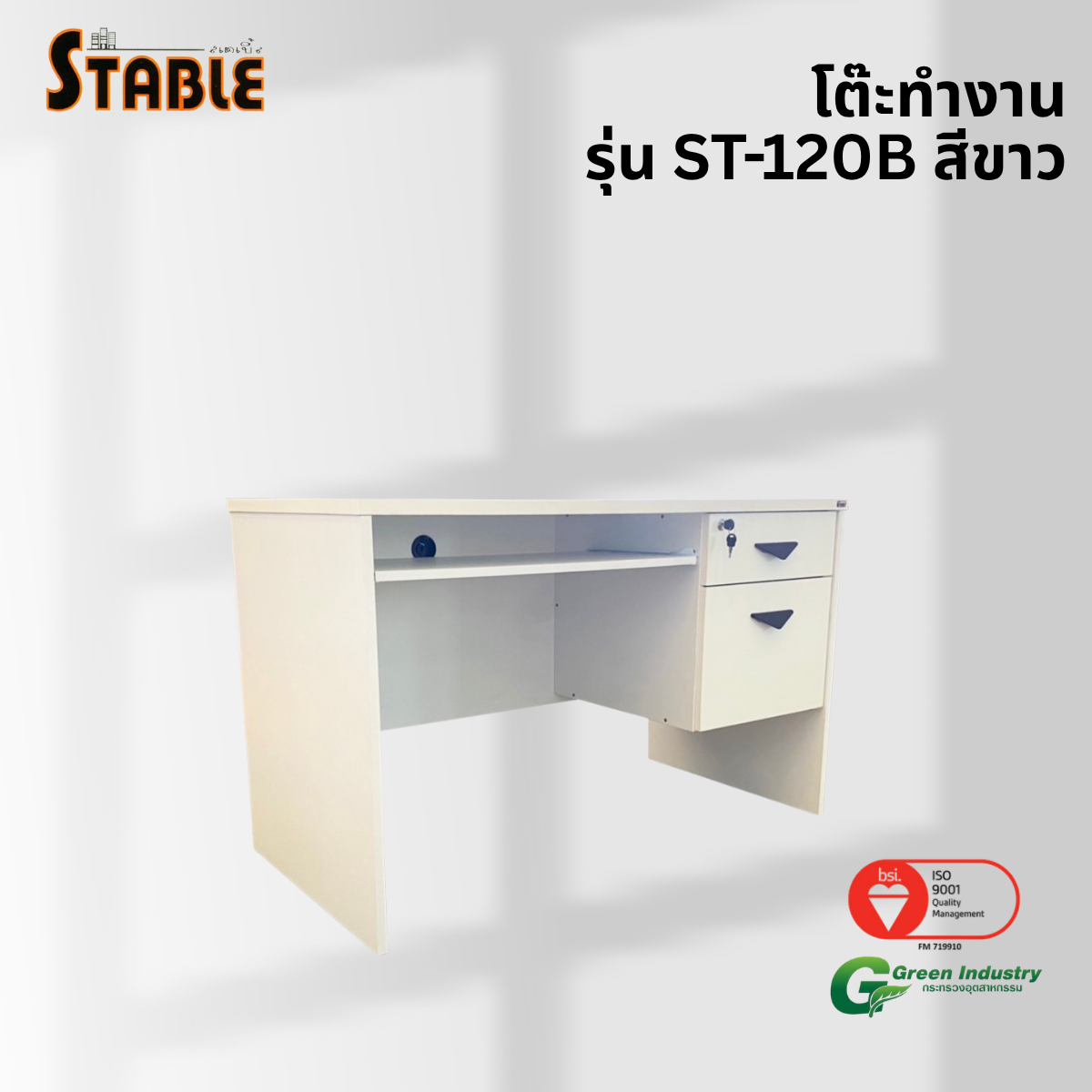 โต๊ะคอมพิวเตอร์ STABLE รุ่น ST-120B 120 ซม. สีขาว_3
