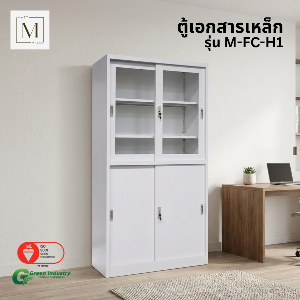 ตู้เอกสารเหล็กบานเลื่อน บนกระจก ล่างทึบ MATTMALLS รุ่น M-FC-H1 สีขาว_5