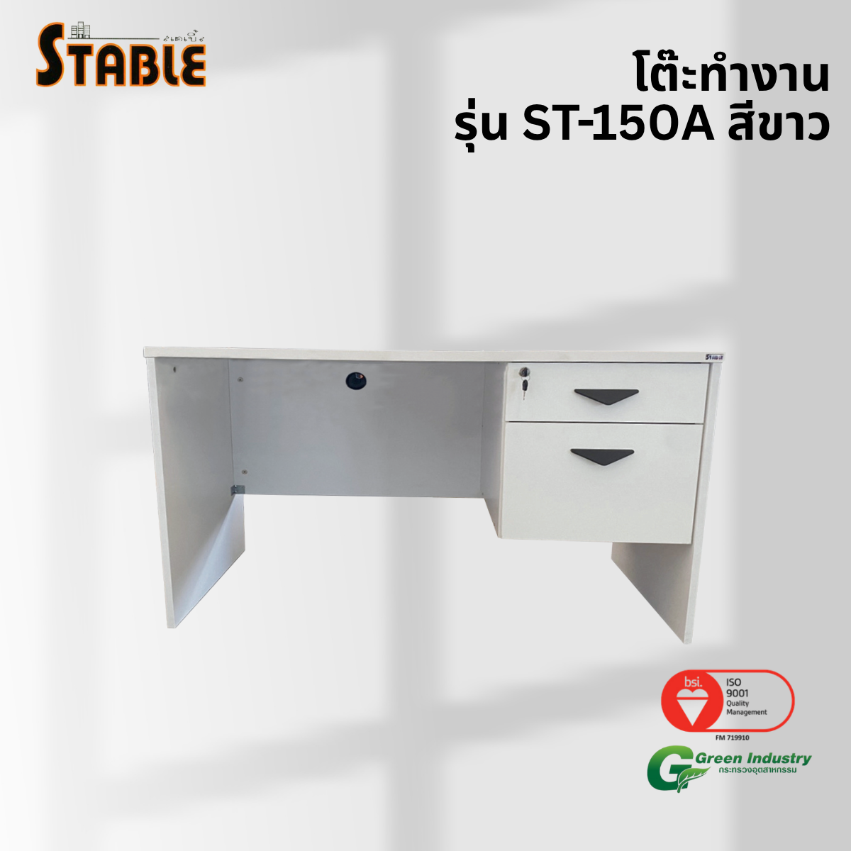 โต๊ะทำงานไม้ STABLE รุ่น ST-150A 150 ซม. สีขาว_3