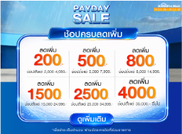 เทียร์ส่วนลด