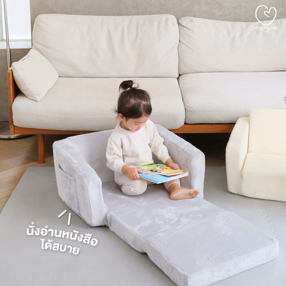 โซฟาเด็กพับได้ MAMAMO สี EARL GREY เก้าอี้เด็ก กางง่าย พับเก็บสะดวก สำหรับทำกิจกรรมต่าง ๆ