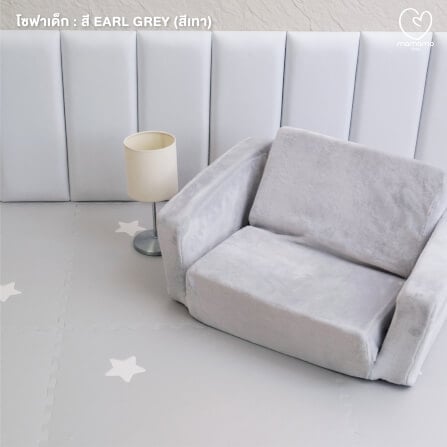 โซฟาเด็กพับได้ MAMAMO สี EARL GREY เก้าอี้เด็ก กางง่าย พับเก็บสะดวก สำหรับทำกิจกรรมต่าง ๆ_10