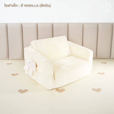 โซฟาเด็กพับได้ MAMAMO สี VANILLA เก้าอี้เด็ก กางง่าย พับเก็บสะดวก สำหรับทำกิจกรรมต่าง ๆ_10
