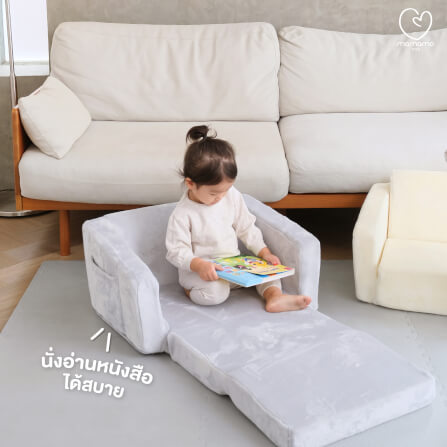 โซฟาเด็กพับได้ MAMAMO สี EARL GREY เก้าอี้เด็ก กางง่าย พับเก็บสะดวก สำหรับทำกิจกรรมต่าง ๆ_6